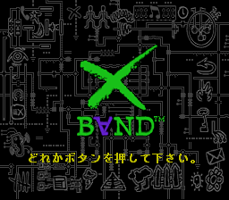 X-Band Modem BIOS (Japan) Title Screen